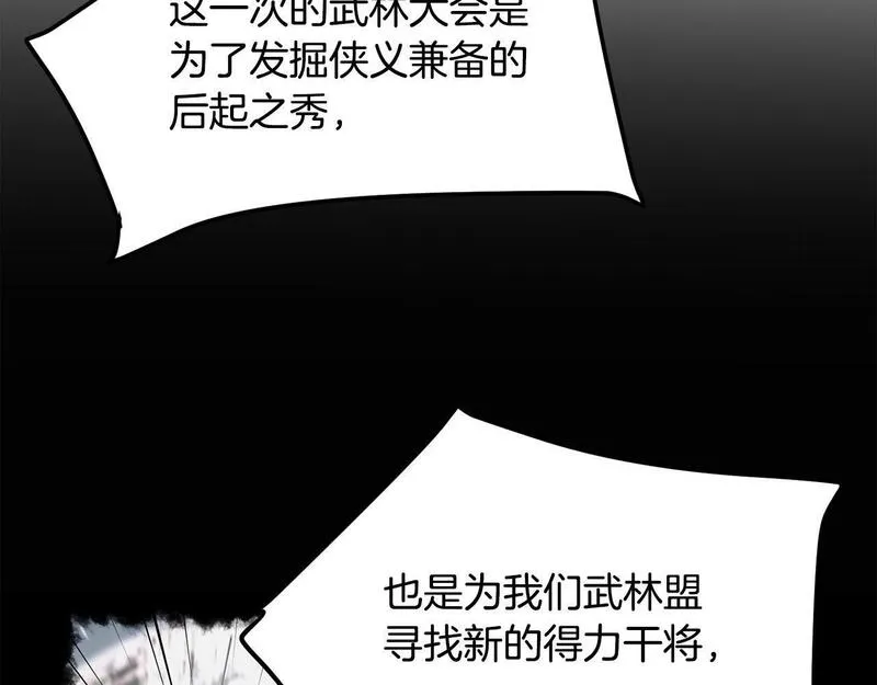 老朽无敌动漫免费观看漫画,第105话 冠军候选人153图