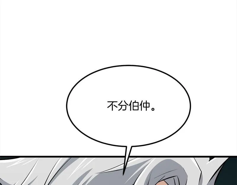 老朽无敌动漫免费观看漫画,第105话 冠军候选人9图