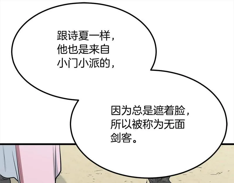 老朽无敌小说全文免费阅读漫画,第105话 冠军候选人171图