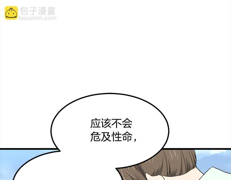 老朽无敌动漫免费观看漫画,第105话 冠军候选人127图