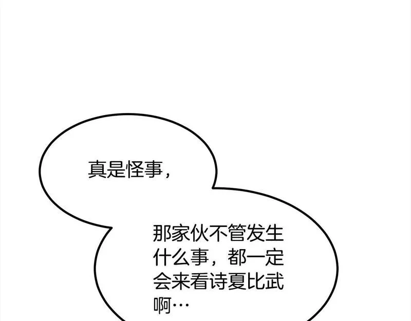 老朽无敌漫画免费观看下拉漫画,第106话 尽兴比一场！54图