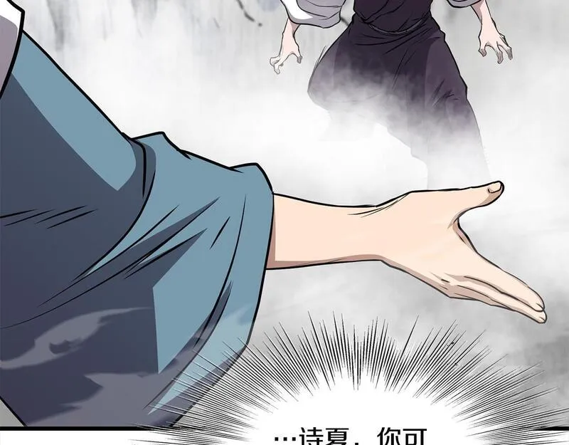 老朽无敌漫画免费观看下拉漫画,第106话 尽兴比一场！128图