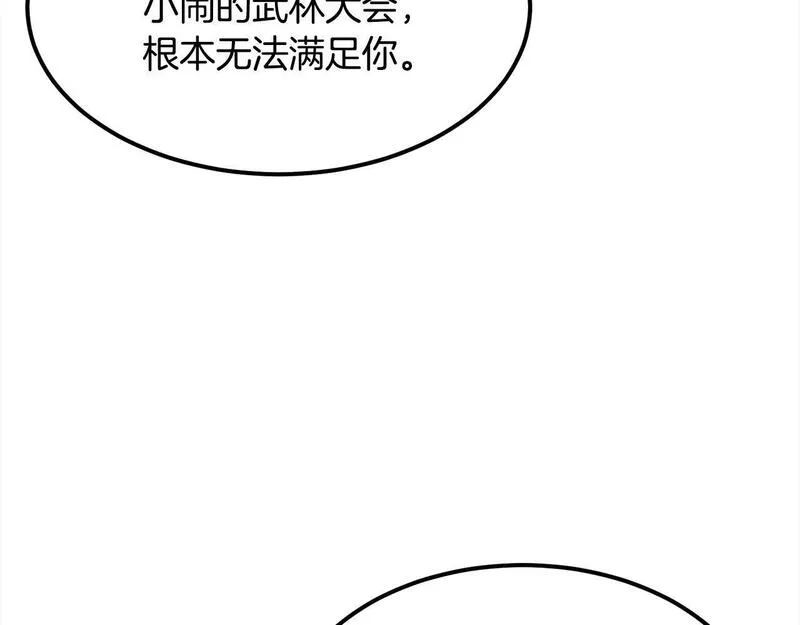 老朽无敌漫画免费观看下拉漫画,第106话 尽兴比一场！25图