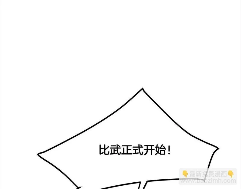 老朽无敌漫画免费观看下拉漫画,第106话 尽兴比一场！141图