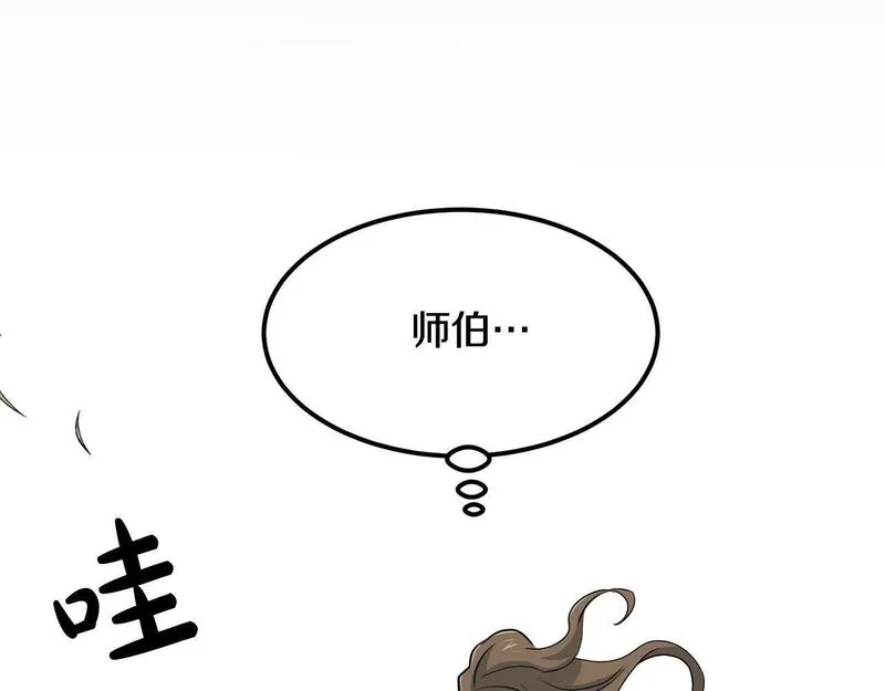 老朽无敌漫画免费观看下拉漫画,第106话 尽兴比一场！133图