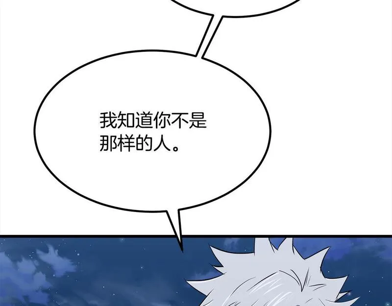 老朽无敌漫画免费观看下拉漫画,第106话 尽兴比一场！13图