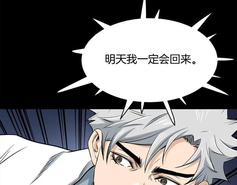 老朽无敌漫画免费观看下拉漫画,第106话 尽兴比一场！77图