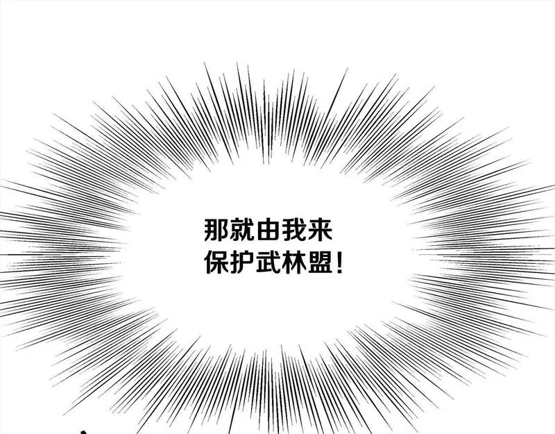 老朽无敌漫画免费观看下拉漫画,第106话 尽兴比一场！105图