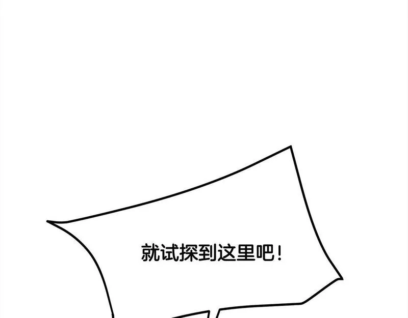 老朽无敌漫画免费观看下拉漫画,第106话 尽兴比一场！161图