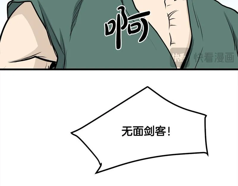 老朽无敌漫画免费观看下拉漫画,第106话 尽兴比一场！93图