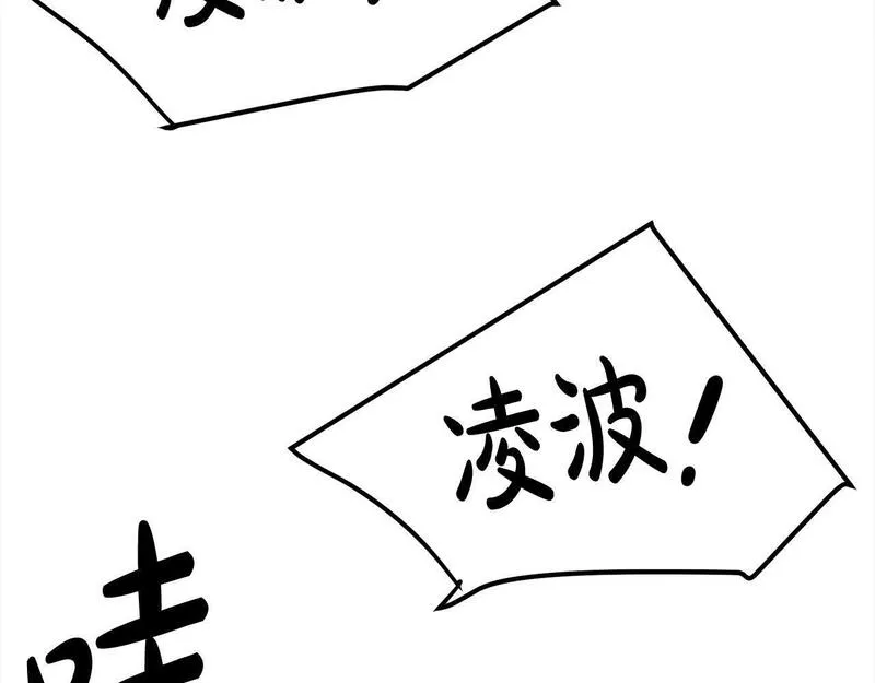 老朽无敌漫画免费观看下拉漫画,第106话 尽兴比一场！89图