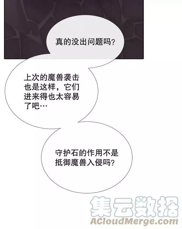 夏洛特与五门徒漫画免费观看下拉式奇漫屋漫画,153.防御与攻击77图