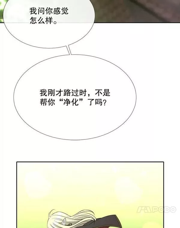 夏洛特与五门徒漫画免费观看下拉式奇漫屋漫画,153.防御与攻击58图