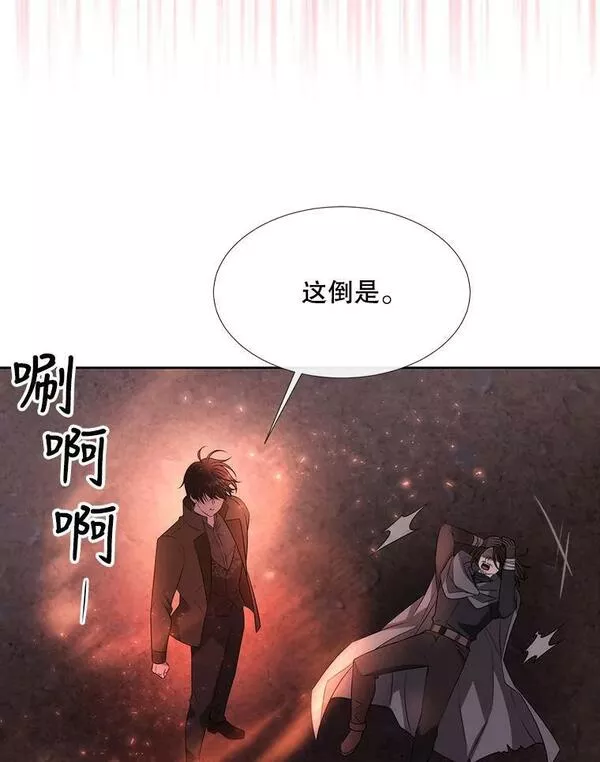 夏洛特与五门徒漫画免费观看下拉式奇漫屋漫画,153.防御与攻击12图