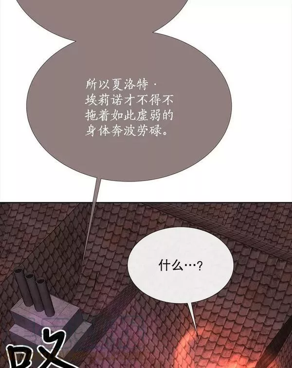 夏洛特与五门徒漫画免费观看下拉式奇漫屋漫画,153.防御与攻击37图