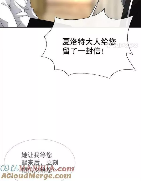 夏洛特与五门徒免费阅读下拉漫画漫画,154.不祥的诅咒93图