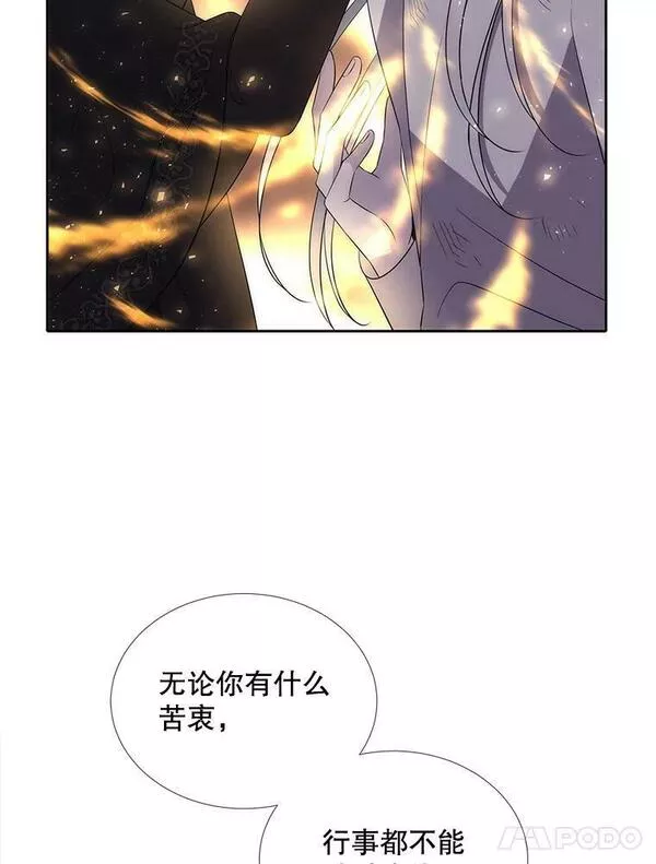 夏洛特与五门徒免费阅读下拉漫画漫画,154.不祥的诅咒38图