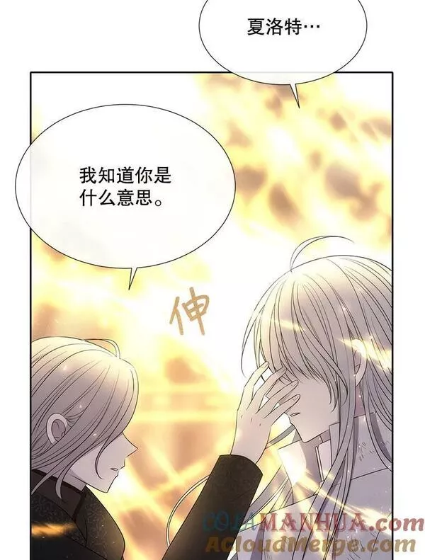 夏洛特与五门徒免费阅读下拉漫画漫画,154.不祥的诅咒37图