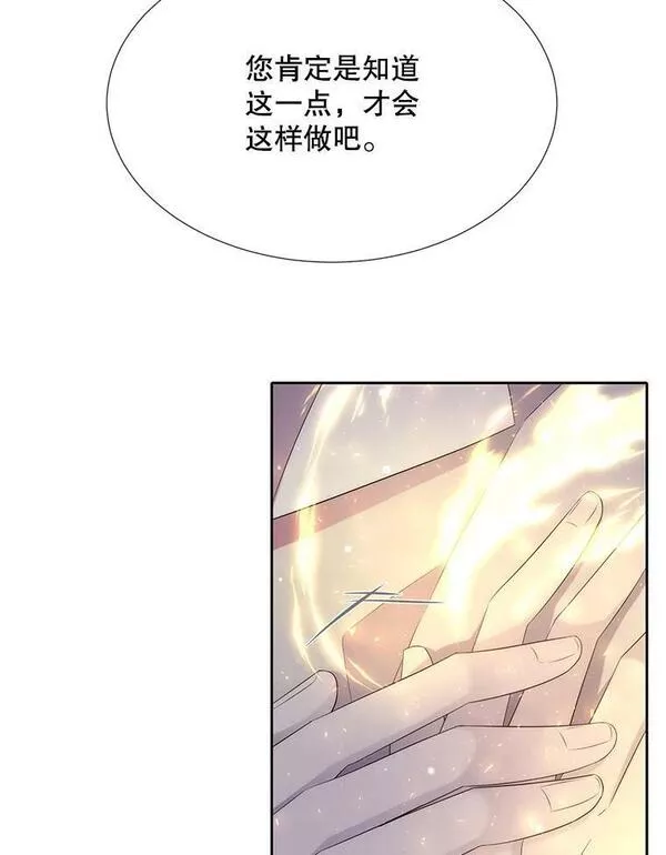 夏洛特与五门徒免费阅读下拉漫画漫画,154.不祥的诅咒19图