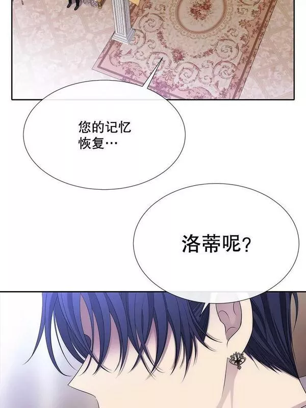 夏洛特与五门徒免费阅读下拉漫画漫画,154.不祥的诅咒76图