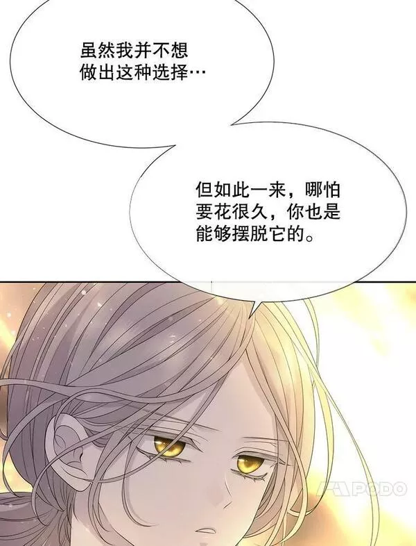 夏洛特与五门徒免费阅读下拉漫画漫画,154.不祥的诅咒14图