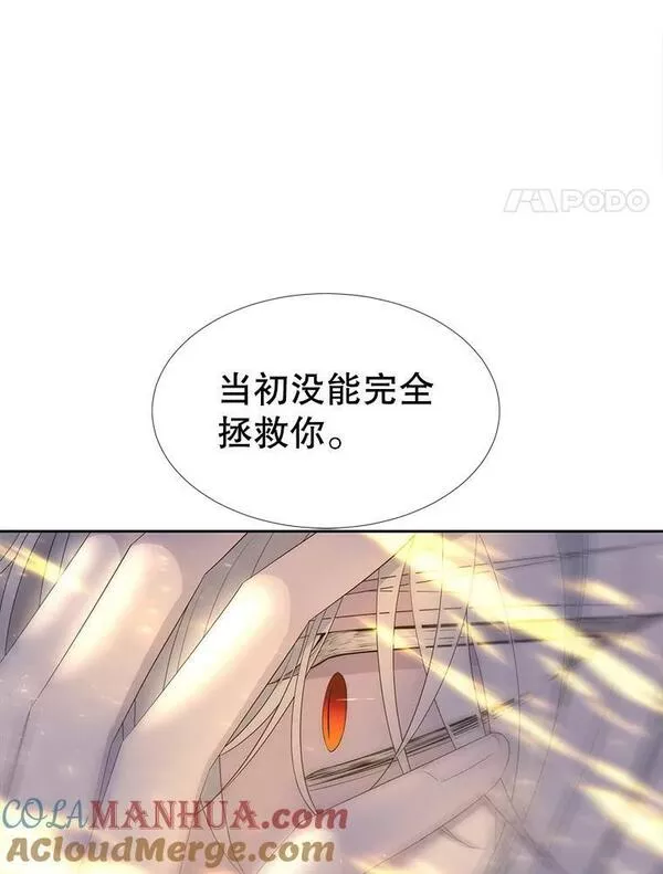 夏洛特与五门徒免费阅读下拉漫画漫画,154.不祥的诅咒41图