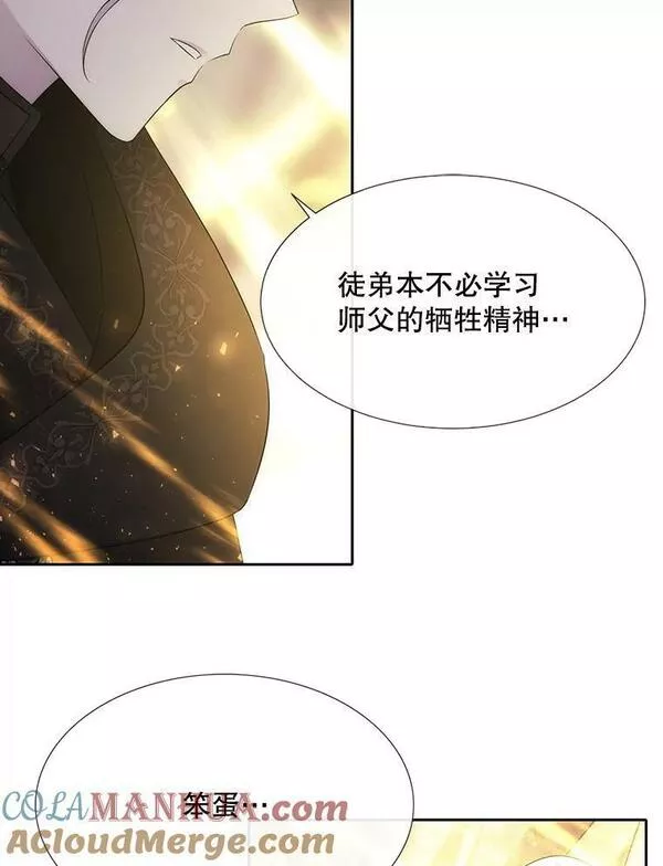 夏洛特与五门徒免费阅读下拉漫画漫画,154.不祥的诅咒49图