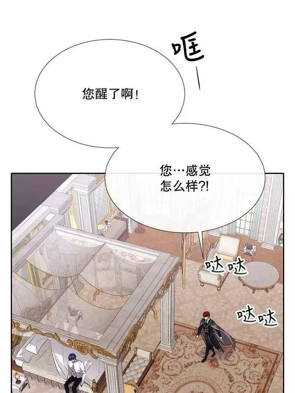 夏洛特与五门徒免费阅读下拉漫画漫画,154.不祥的诅咒75图