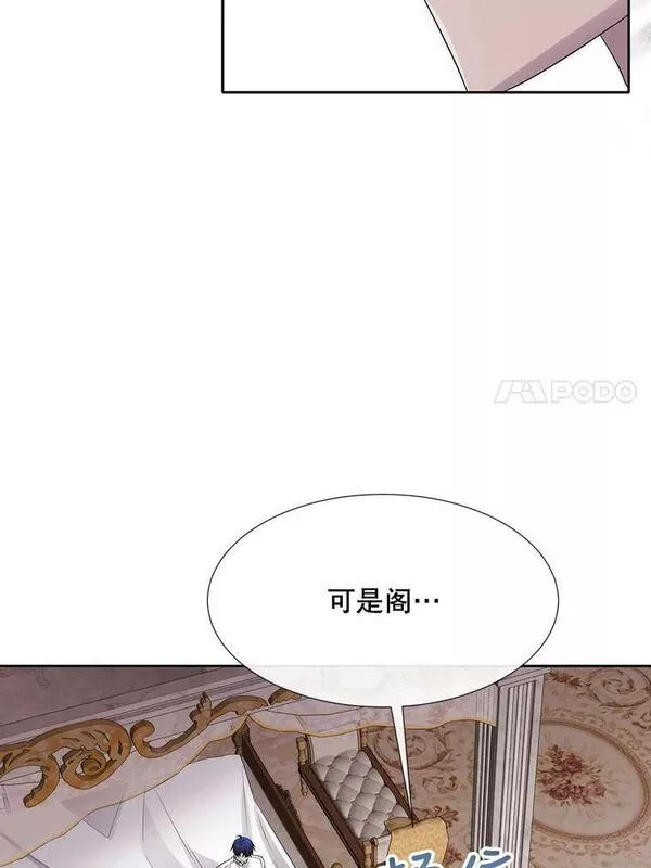 夏洛特与五门徒免费阅读下拉漫画漫画,154.不祥的诅咒83图