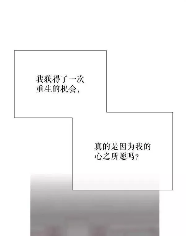 夏洛特与五门徒免费阅读下拉漫画漫画,154.不祥的诅咒102图