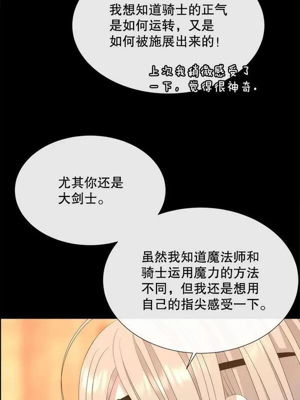 夏洛特与五门徒漫画免费观看下拉式漫画,155.夏洛特的心意11图