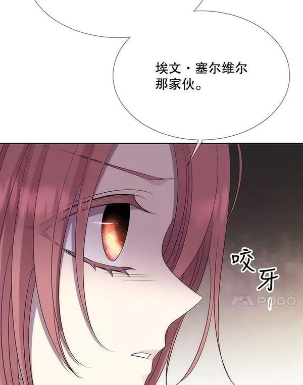 夏洛特与五门徒漫画免费观看下拉式漫画,155.夏洛特的心意100图