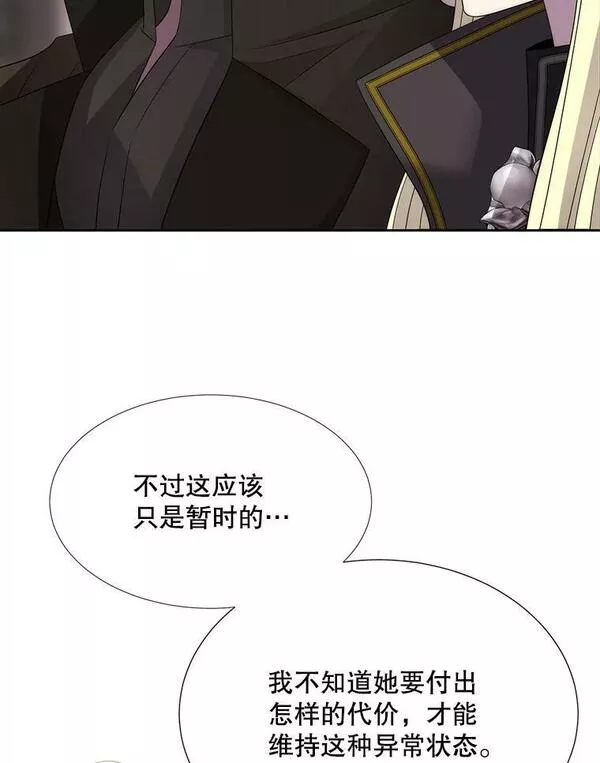 夏洛特与五门徒漫画免费观看下拉式漫画,155.夏洛特的心意103图