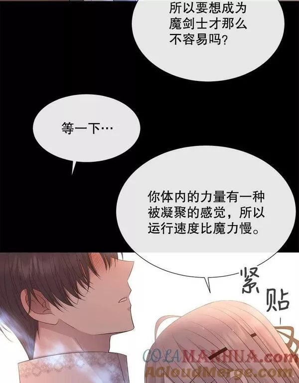 夏洛特与五门徒漫画免费观看下拉式漫画,155.夏洛特的心意25图