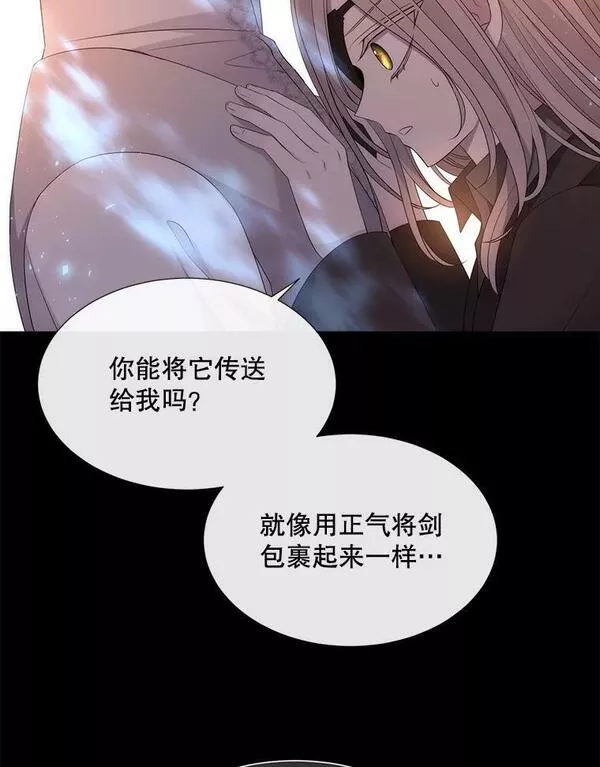 夏洛特与五门徒漫画免费观看下拉式漫画,155.夏洛特的心意26图