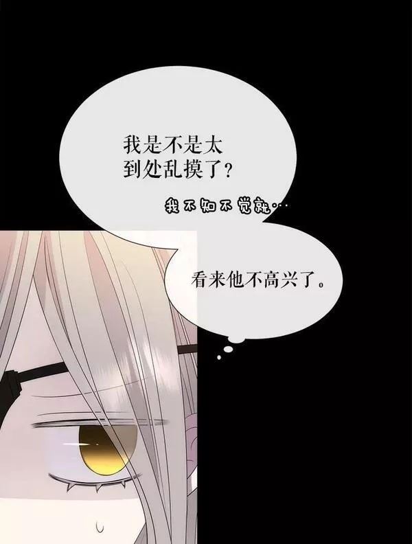 夏洛特与五门徒漫画免费观看下拉式漫画,155.夏洛特的心意31图