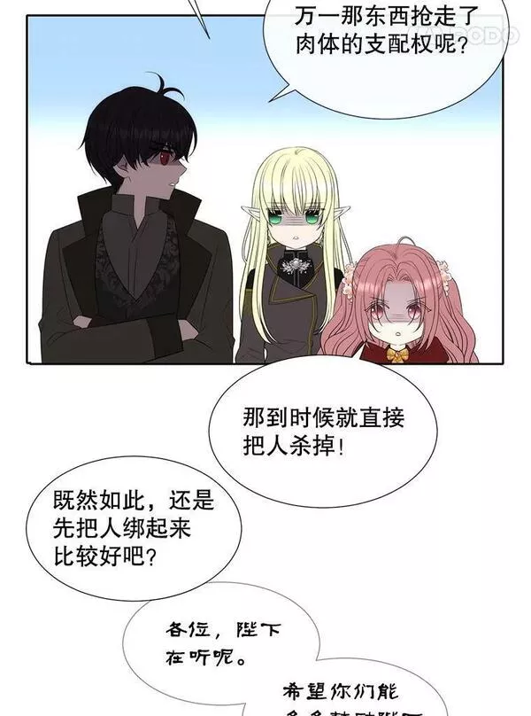 夏洛特与五门徒漫画免费观看下拉式漫画,155.夏洛特的心意91图