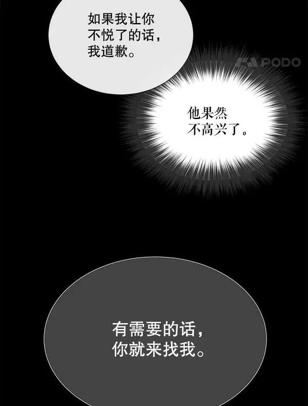 夏洛特与五门徒漫画免费观看下拉式漫画,155.夏洛特的心意40图