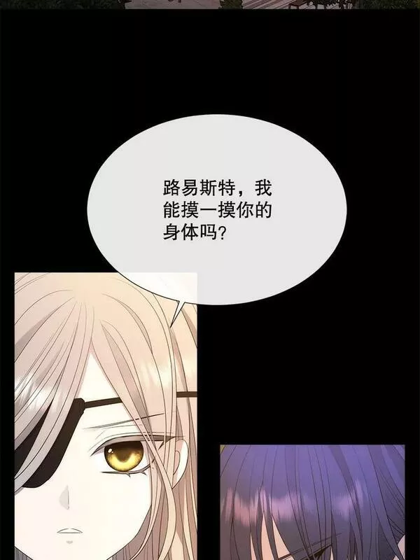 夏洛特与五门徒漫画免费观看下拉式漫画,155.夏洛特的心意8图