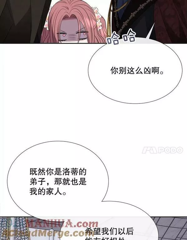 夏洛特与五门徒结局漫画,156.贸然到访28图