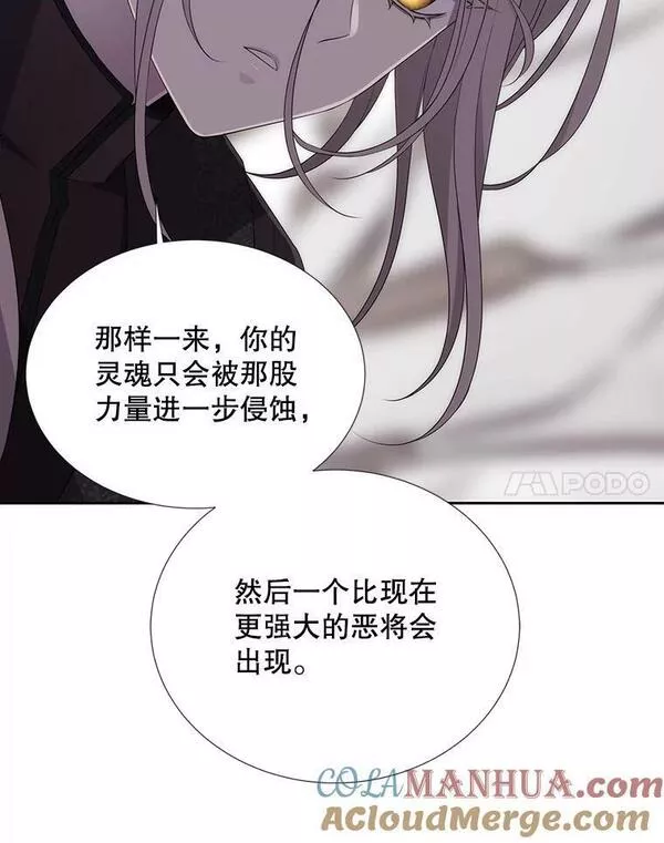 夏洛特与五门徒结局漫画,156.贸然到访64图