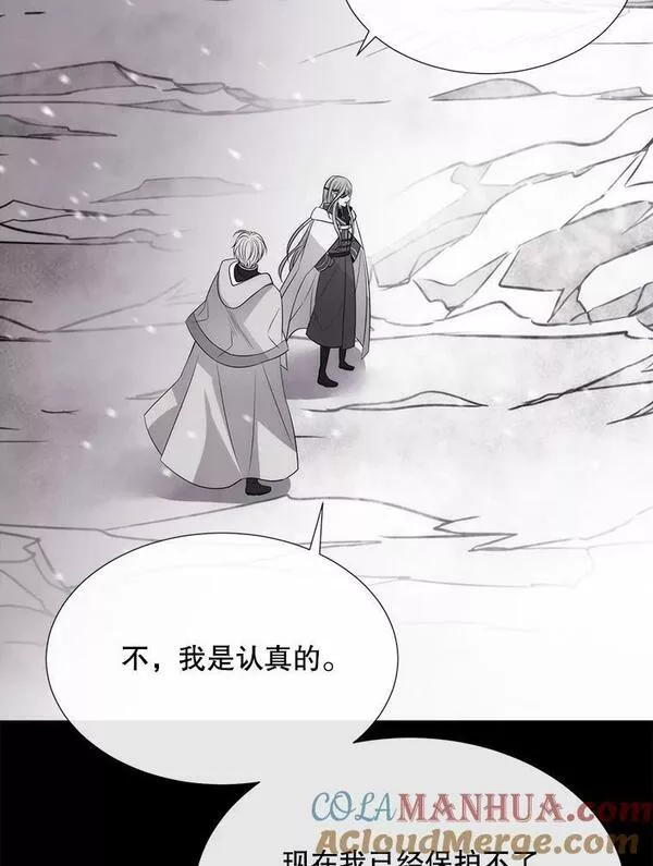 夏洛特与五门徒结局漫画,156.贸然到访85图