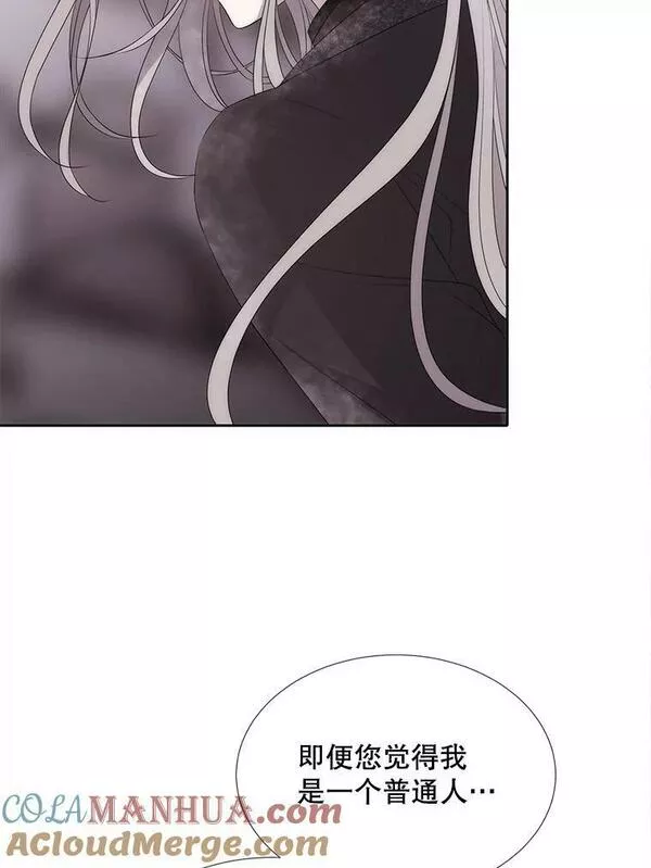 夏洛特与五门徒结局漫画,156.贸然到访55图