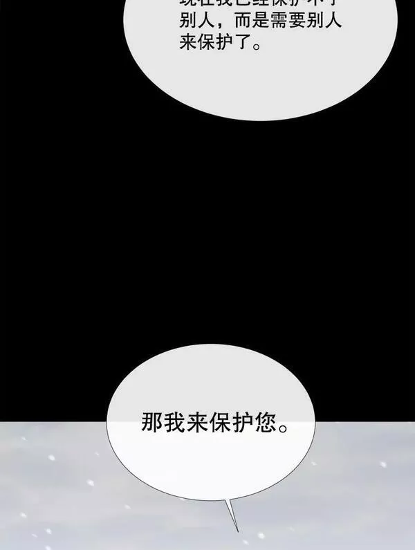 夏洛特与五门徒结局漫画,156.贸然到访86图