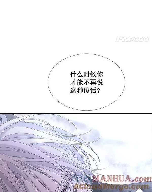 夏洛特与五门徒结局漫画,156.贸然到访61图