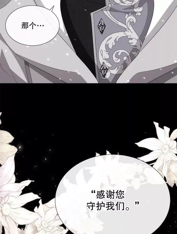 夏洛特与五门徒结局漫画,156.贸然到访80图