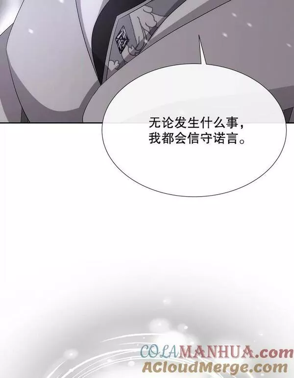 夏洛特与五门徒结局漫画,156.贸然到访91图