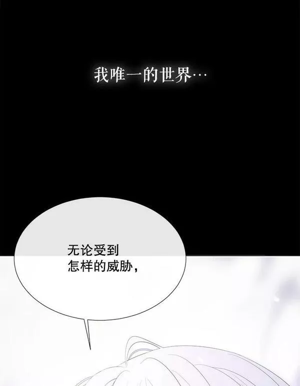 夏洛特与五门徒结局漫画,156.贸然到访89图