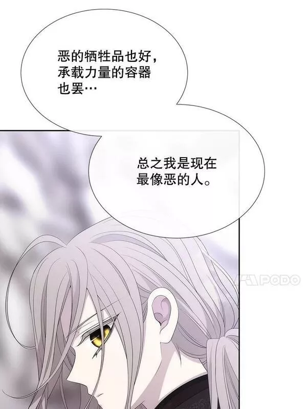 夏洛特与五门徒结局漫画,156.贸然到访54图