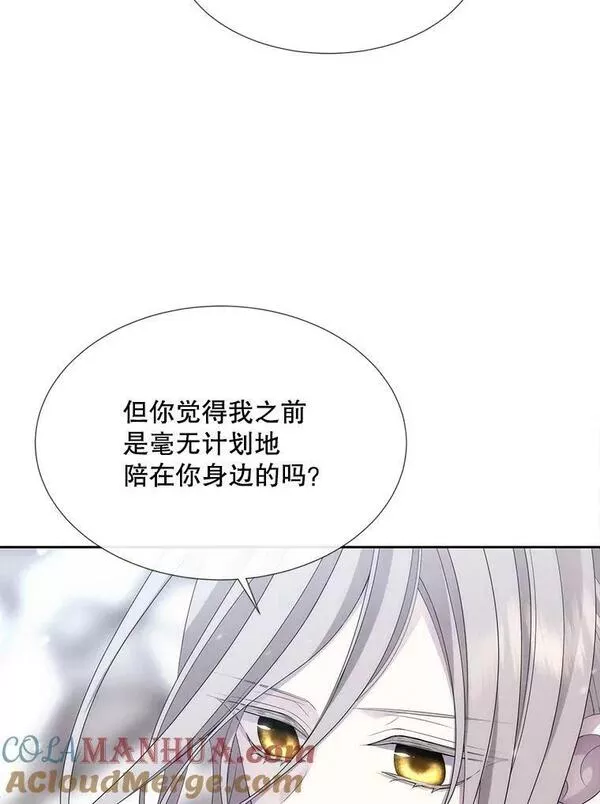 夏洛特与五门徒结局漫画,157.创造恶10图